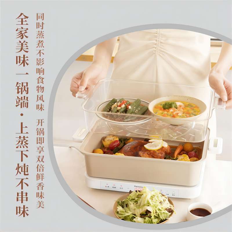 [松下新品]家用电蒸锅聚嗨盘烤肉蒸鱼火锅多功能炖蒸煮一体锅H1高清大图