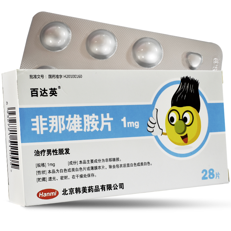百达英非那雄胺片1mg28片盒治疗男性秃发雄激素性秃发促进头发生长并