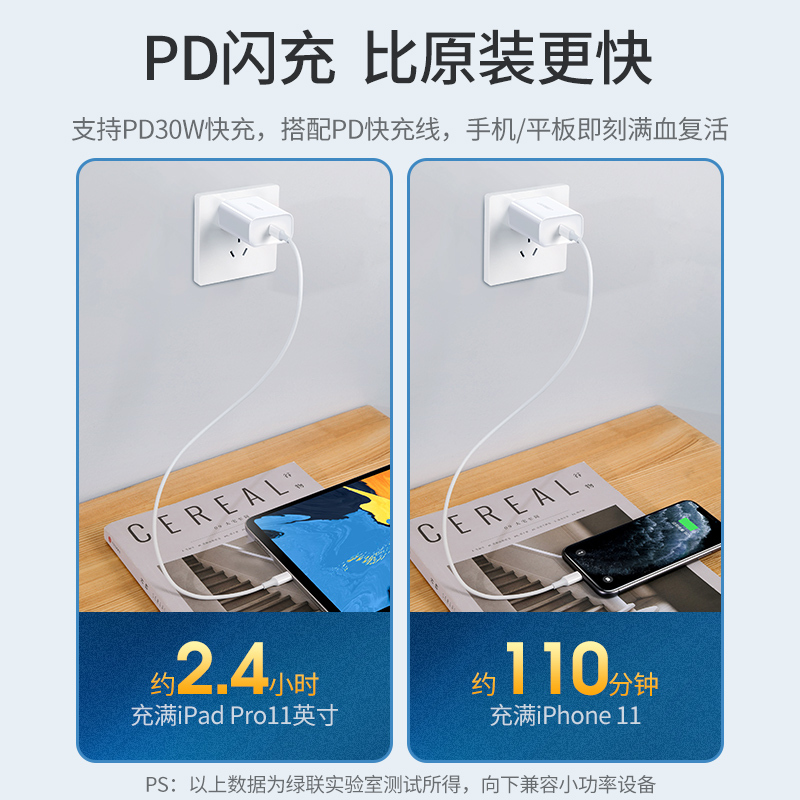 绿联pd充电器头65w45w快充30w|MacBookAir/Switch[PD45W充电器+C-C3A线1米]