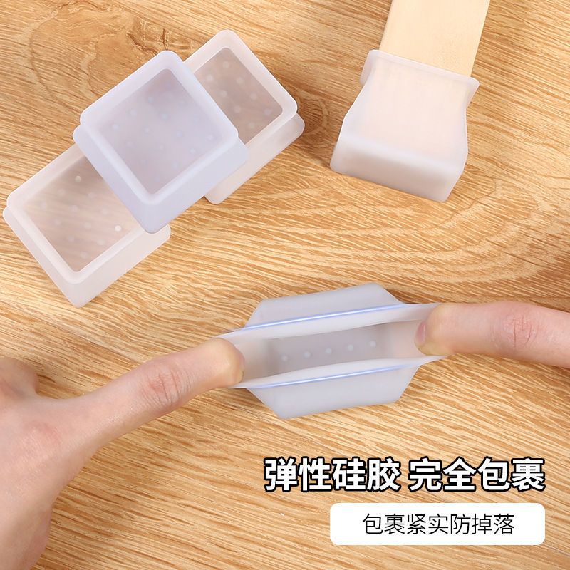 凳子脚套餐椅腿椅子脚垫防滑耐磨桌角垫加厚硅胶椅子腿保护套