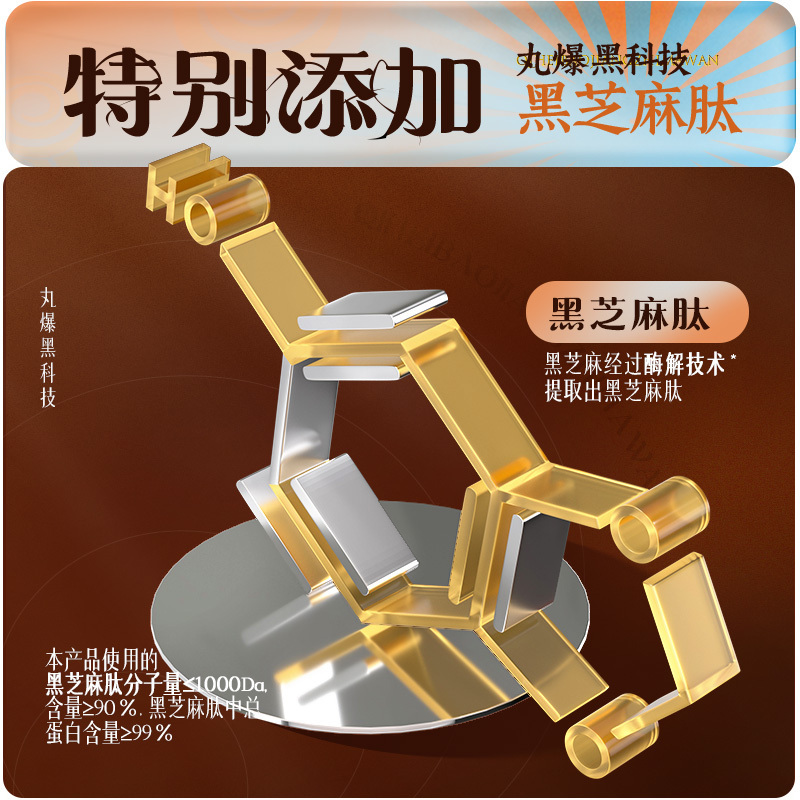 老金磨方七黑爆浆黑芝麻丸100g*1罐营养代餐零食量贩装正品