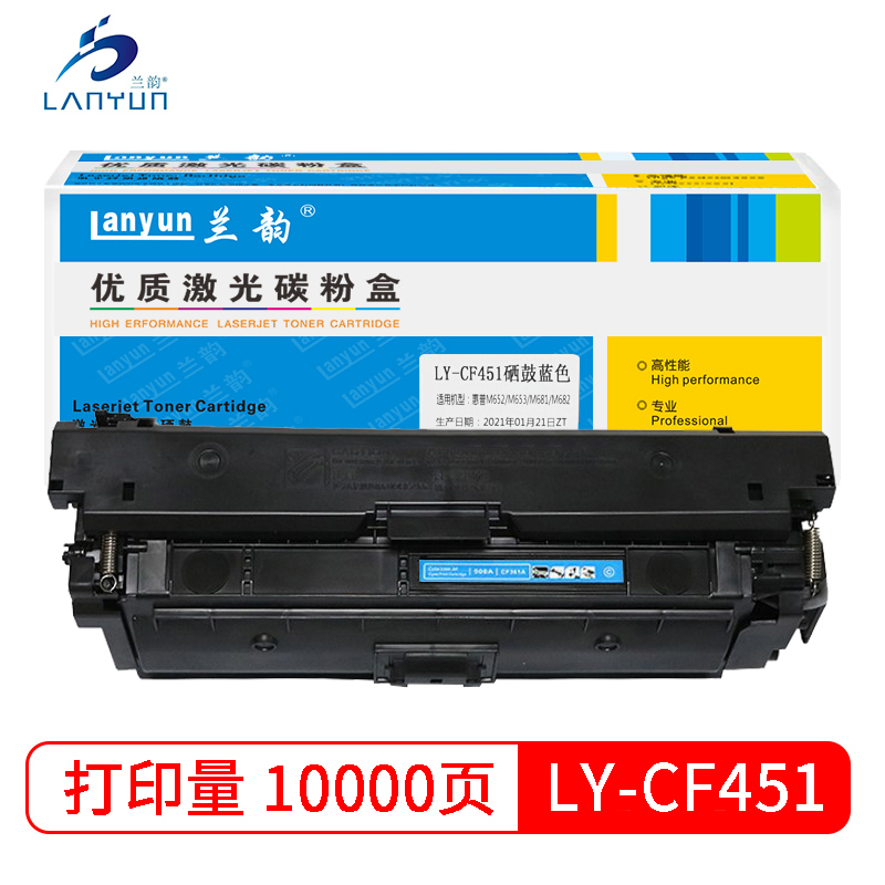 兰韵LY-CF451蓝色硒鼓 适用于惠普652/653/681/682 蓝色