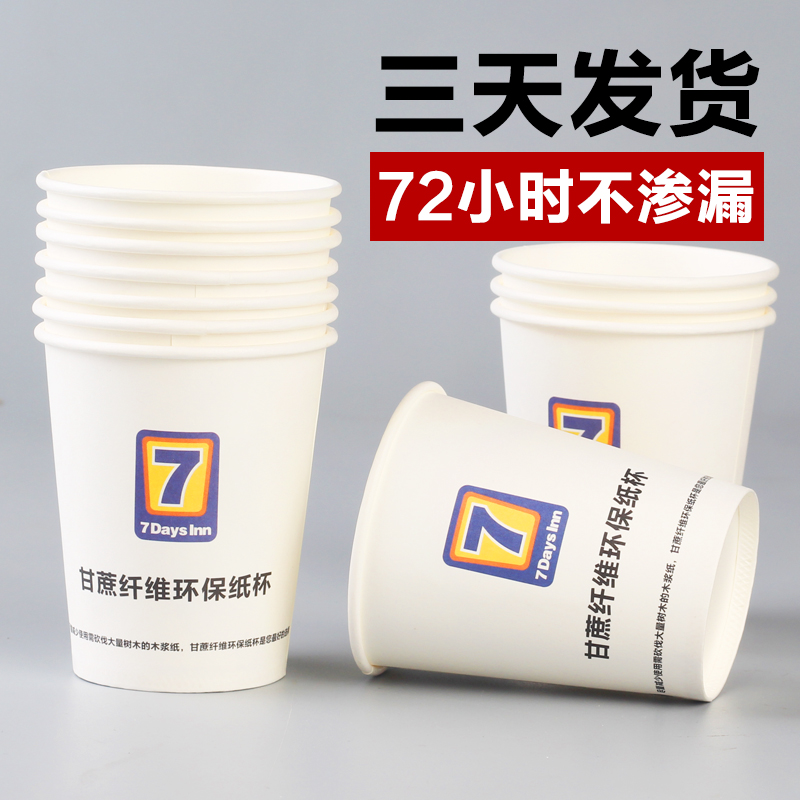 美帮汇一次性广告纸杯定制定做耐热加厚9盎司可印logo定制印刷高清大图