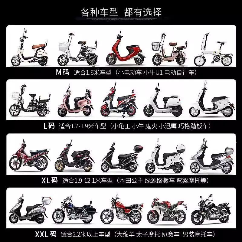 闪电客电动车晒雨罩车罩踏板摩托车电瓶车车衣挡遮雨盖布尘罩