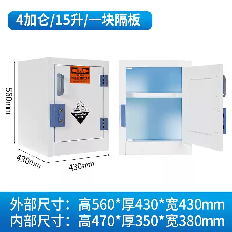 易企采 4加仑PP药品柜实验室酸碱柜危险化学品安全柜耐酸碱腐蚀器皿试剂存放柜高清大图