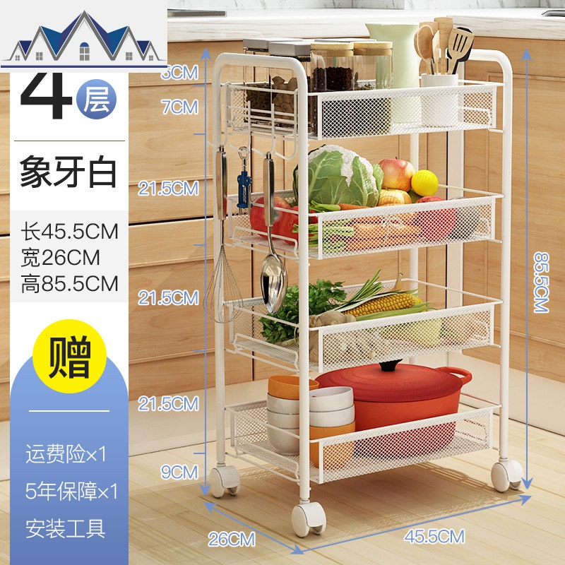 厨房置物架小推车落地多层网篮可移动放蔬菜调料家用多功能储物架_1_848 4层网篮推车【象牙白】（预计3.1号陆续发货）