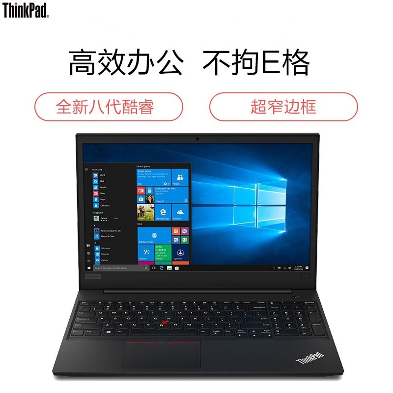 联想ThinkPad E590 15.6英寸轻薄本笔记本电脑(I5-8265U 4G 1T 2G独显)