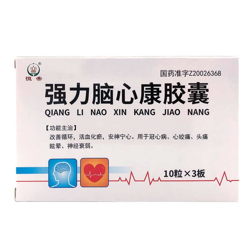 恒帝强力脑心康胶囊03g30粒盒
