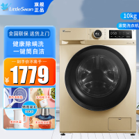 小天鹅(LittleSwan) 10公斤滚筒洗衣机 健康除螨洗 一键筒自洁 TG100VT096WDG