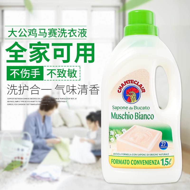 大公鸡管家去污渍洗衣液家用持久留香大容量皂液高清大图