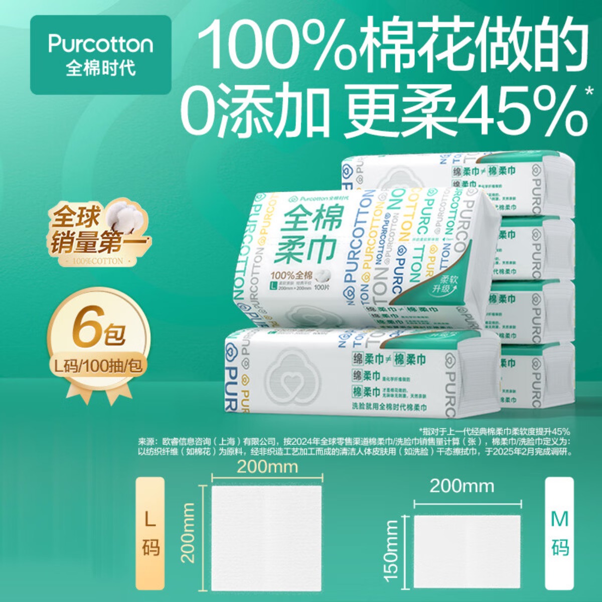 全棉时代卫生湿巾40gsm平纹17*18cm,1片/包,10包/袋,10袋*2高清大图