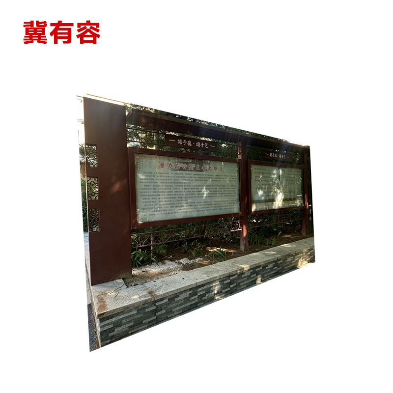 冀有容 校园文化宣传栏 100*100cm 平方米高清大图