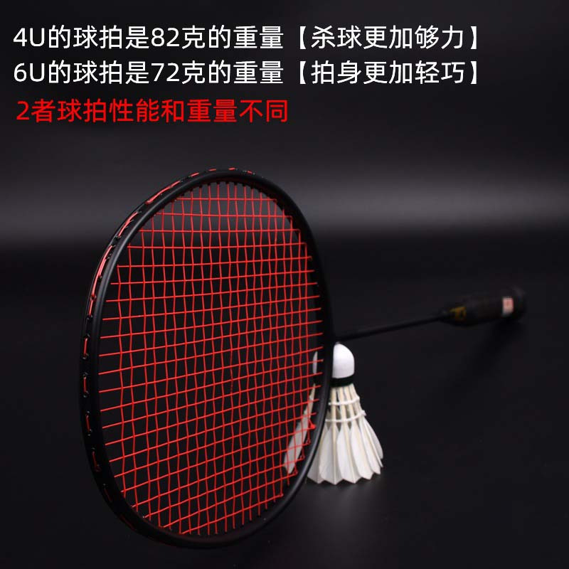 国际米澜羽毛球拍报价_参数_图片_视频_怎么样_问答-