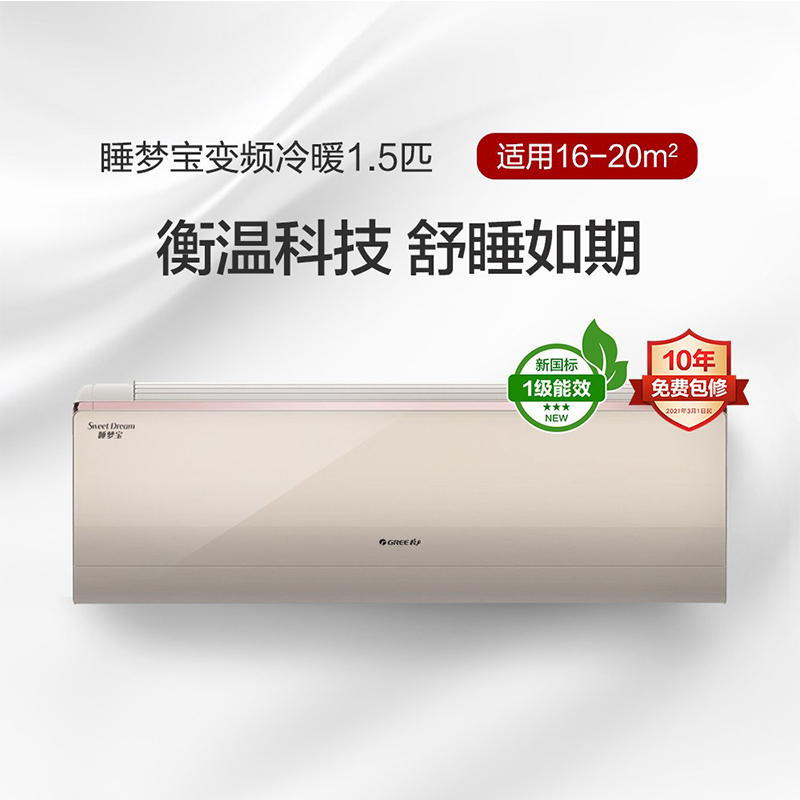 格力 空调KFR-35GW/35553FNhCb-A1(wifi)(奢华金)
