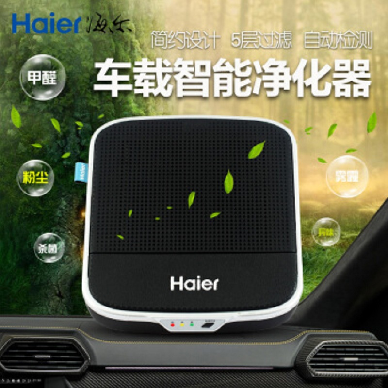 海尔(Haier)车载空气净化器 CJ05B 汽车车载空气净化器自动检测 HEPA滤网 除甲醛异味雾霾PM2.5