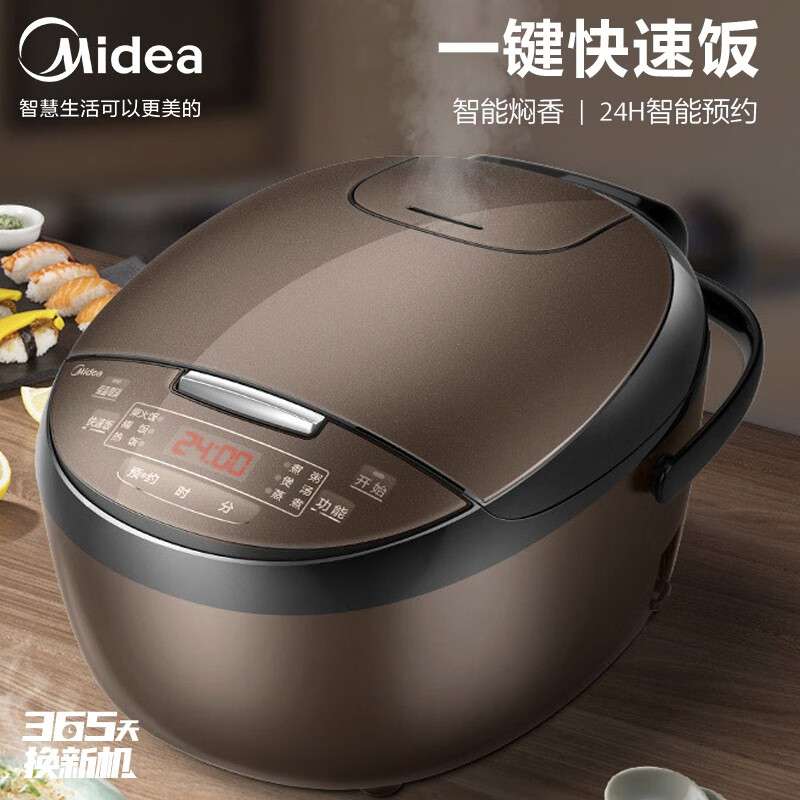 美的(Midea)智能电饭煲电饭锅家用4L可拆蒸汽阀24H预约蒸煮米饭锅FB40simple111(3-8人)