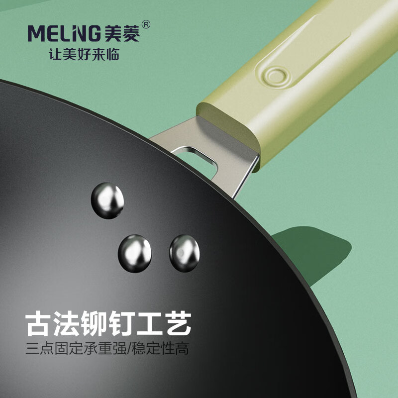 美菱 铁炒锅 MGJ-DCL3267 32cm高清大图