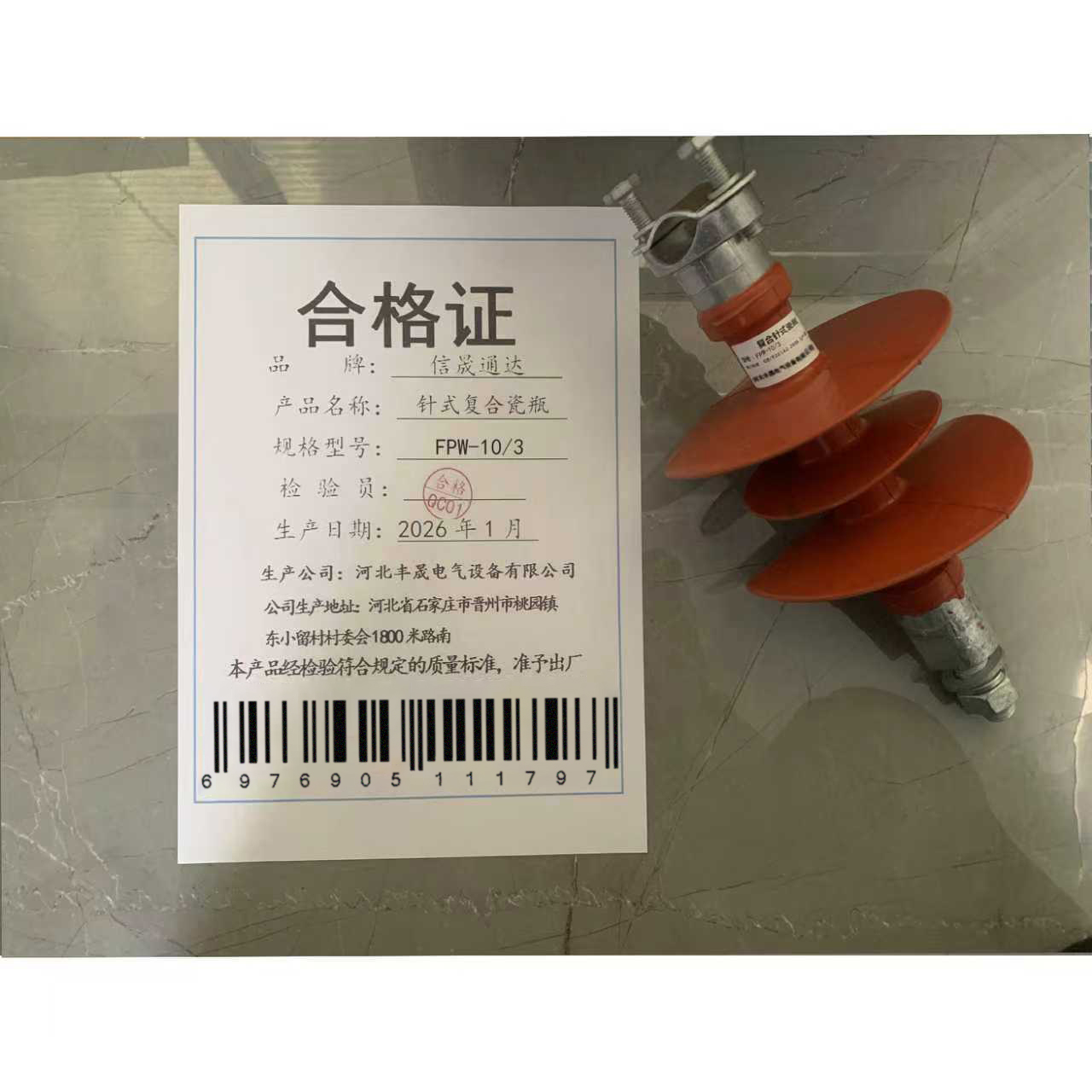 信晟通达 针式复合瓷瓶 FPW-10/3 个高清大图