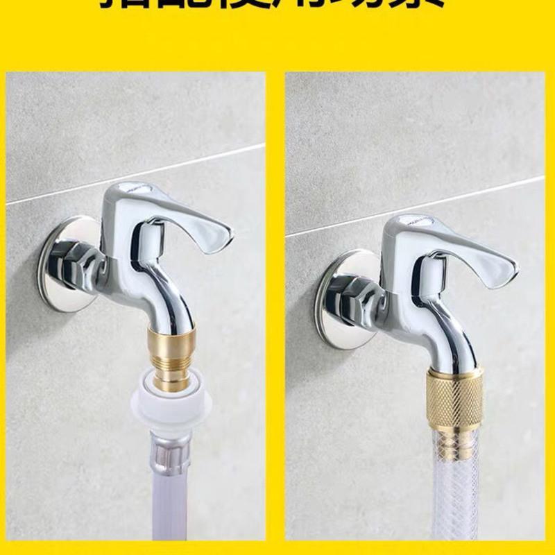 洗车水龙头户外四分软管接头室外转换接头快接洗衣机万能接头配件4分