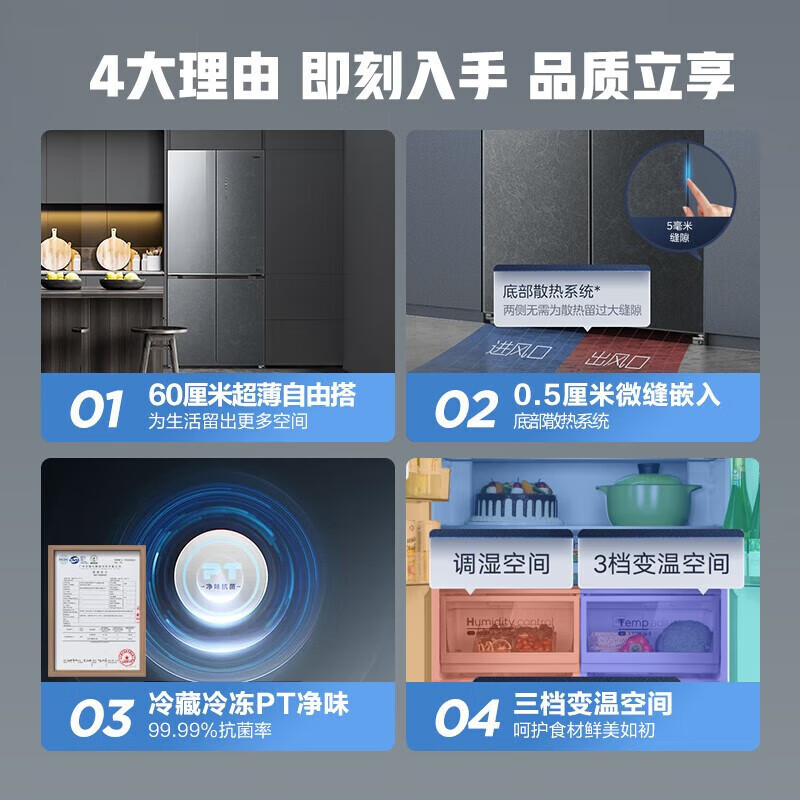 美的 BCD-482WSGPZM(E) 墨兰灰-观澜冰箱482升十字四门超薄嵌入