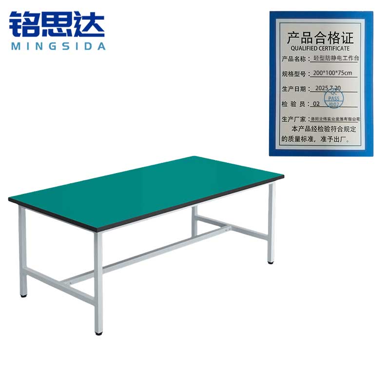 铭思达轻型防静电工作台200*100*75cm张高清大图