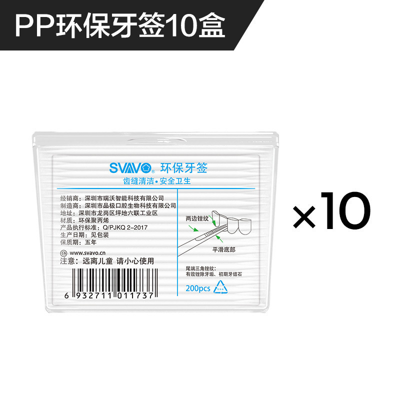 家柏饰(CORATED)家用创意自动感应智能牙签桶客厅多功能牙签盒纸巾收纳盒组合 PP环保牙签10盒装
