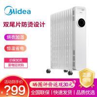 美的(Midea)电热油汀机械式家用电暖器暖气防烫镂空叶片加热节能电烤火炉