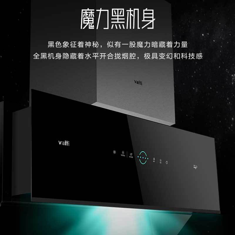 华帝(vatti)门店新品魔尔系列]24m³风量5.0KW烟灶套餐天然气挥手控烟智感恒吸J6019+BZ8352B