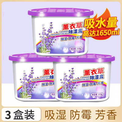 除湿盒干燥剂防潮防霉除湿吸潮包神器剂回南天潮湿吸湿衣柜氯化钙