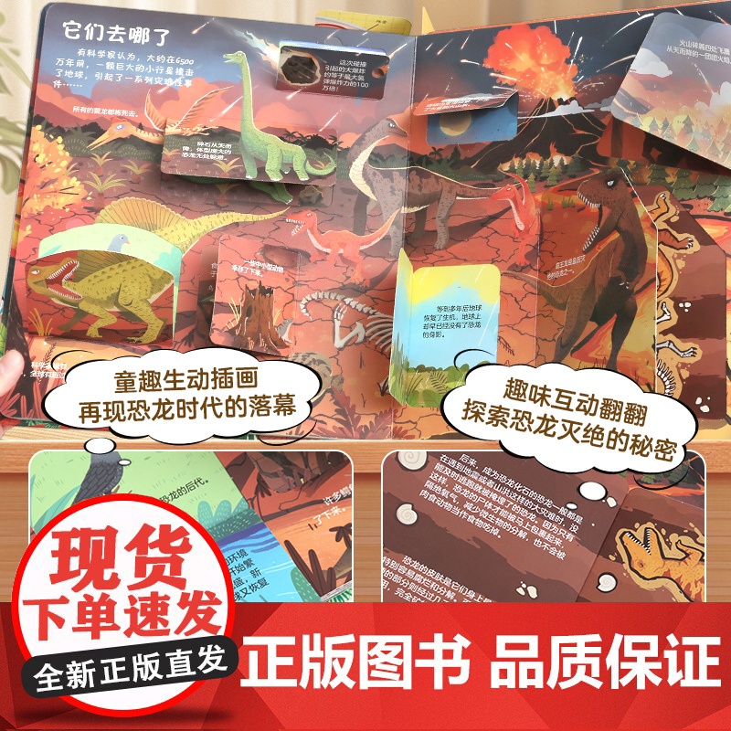 青葫芦恐龙3d立体书翻翻书 精装硬壳儿童绘本3到6岁恐龙百科全书揭秘恐龙动物植物海洋科普类书籍幼儿园小学生课外故事书趣高清大图