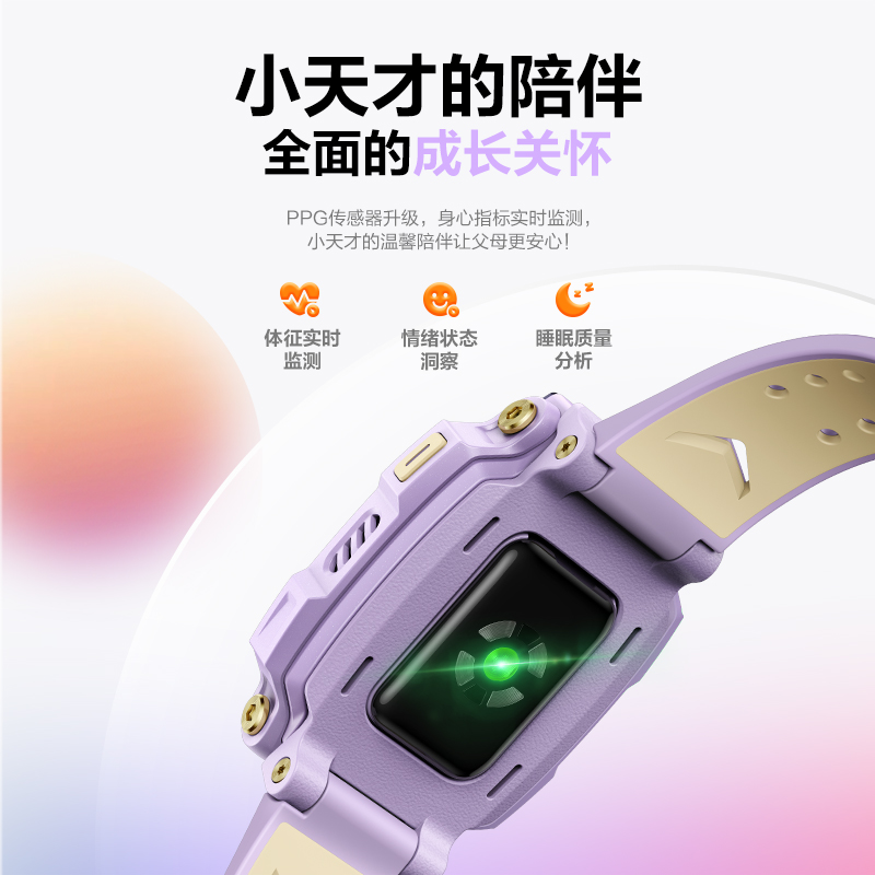 小天才儿童电话手表 Z9A 星宇灰 儿童智能手表视频通话4G全网通 定位手表儿童电话手表高清大图