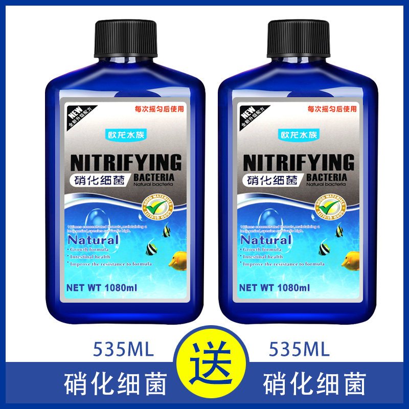 硝化细菌硝化菌细菌养鱼用品鱼缸净水剂净化剂鱼药水质稳定剂