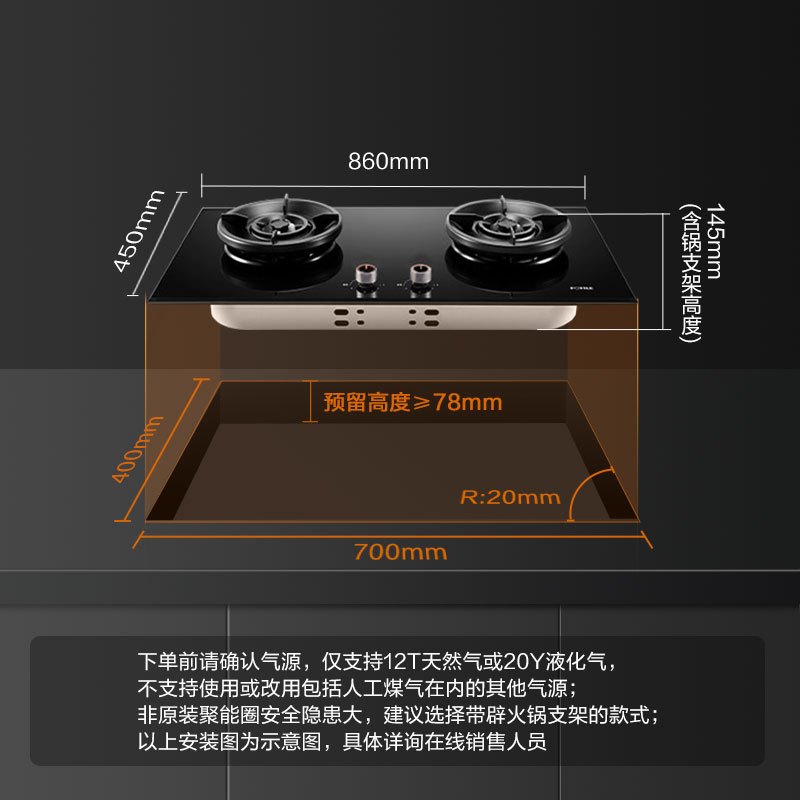 方太燃气灶(天然气)家用灶具 5.0kW*超大火力 70%热效率 JZT-HE01CB [线下同款]