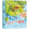 奇趣大自然科普绘本第1辑[全8册] 科普绘本阅读幼儿园 儿童故事书3岁2岁4-5到6岁幼儿书籍老师推荐