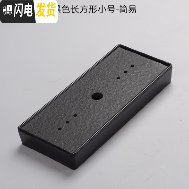 三维工匠密胺石材茶盘茶台家用陶瓷储水干泡台简约功夫茶具迷你长方形托盘 黑色长方形-简易（小号）