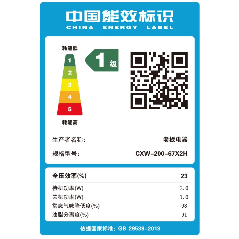 老板20m³油烟机抽油烟机单烟机吸油烟机欧式大吸力脱排油烟机自营免拆洗顶吸油烟机烟机 CXW-200-67X2H高清大图