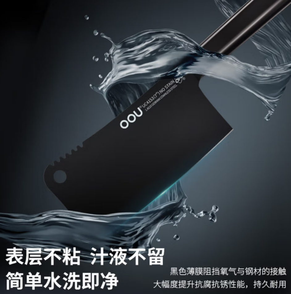 OOU! 黑刃系列 UC3932 砍骨刀 锋利耐用 人体工学握把 舒适防滑 优质钢材 持久如新高清大图