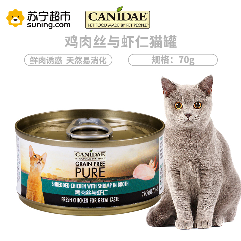 卡比猫罐头美国进口鸡肉丝与虾仁猫主食罐头70g天然无谷猫罐头猫咪零食猫湿粮