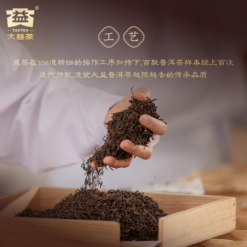 大益普洱熟茶礼盒357g饼形圆润少碎周正匀整凤祈系列高清大图