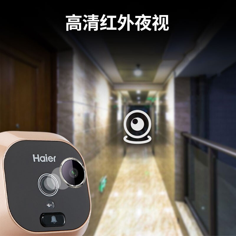 海尔（Haier）智能猫眼可视门铃防盗门家用电子监控高清夜视摄像头HM-11R