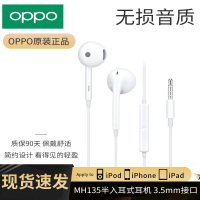 【OPPO原装 MH135圆头(3.5mm)耳机】R9s/R15/R11s/R17/A5/K1耳机耳塞式 半入耳式耳机