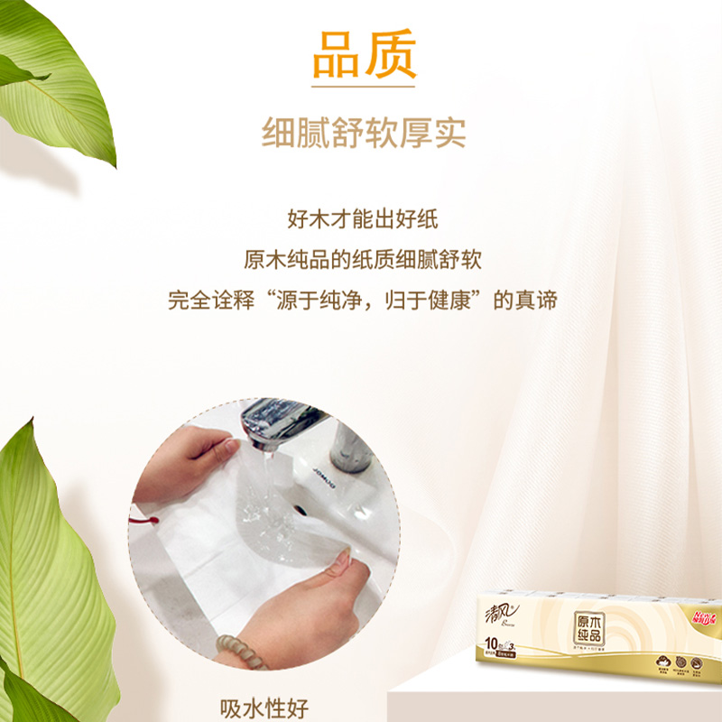[补贴10%]手帕纸纸巾小包餐巾纸随身装便携式卫生纸抽纸迷你面巾方巾纸 10包*1条高清大图