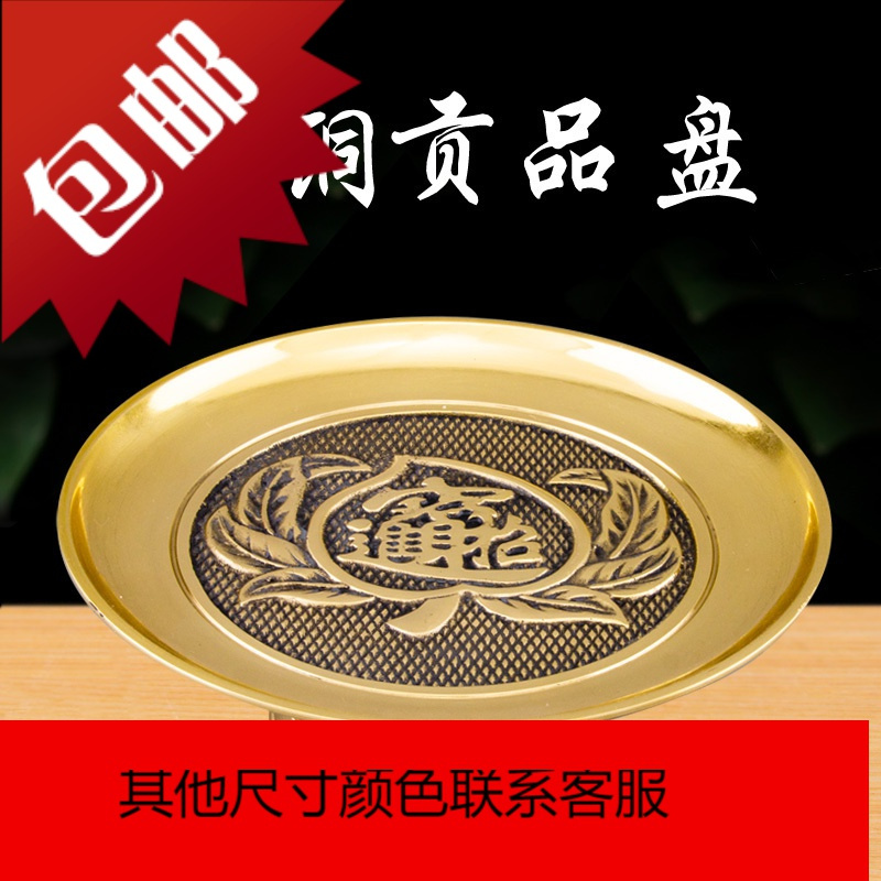 贡品果盘 供奉用品供盘 供佛水果盘贡品盘贡财神果篓