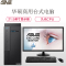 华硕(ASUS)商用台式电脑 弘道 D642MF 21.5英寸(I5 9400 8G 1T+128G )