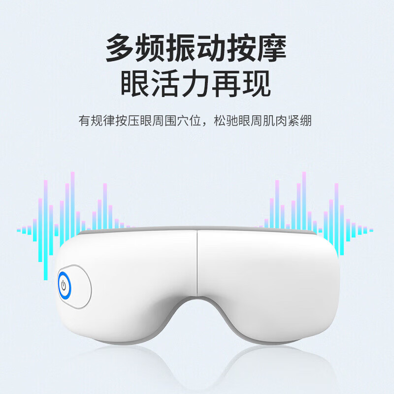 春枝漫野「爱尔」气囊热敷护眼仪 CE-200高清大图