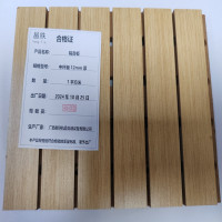 邕铁 隔音板 中纤板12mm厚 平方米