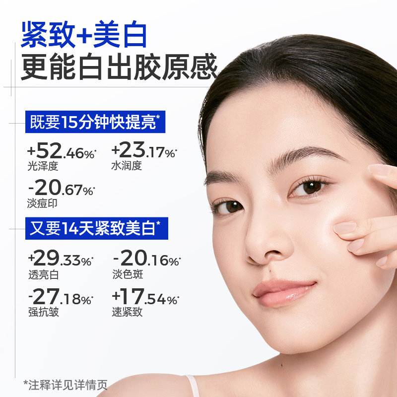 C咖清净洁肤白泥精华面膜高清大图