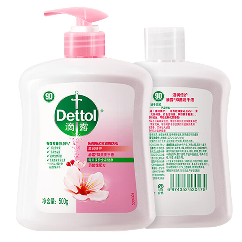 滴露洗手液高效抑菌温和清洁滋润倍护健康500g*2瓶