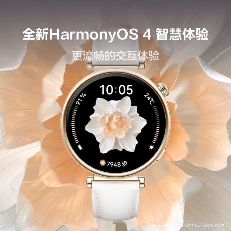 华为/HUAWEI WATCH GT 4 46mm 山茶棕 棕色真皮表带 智能手表 运动手表图片