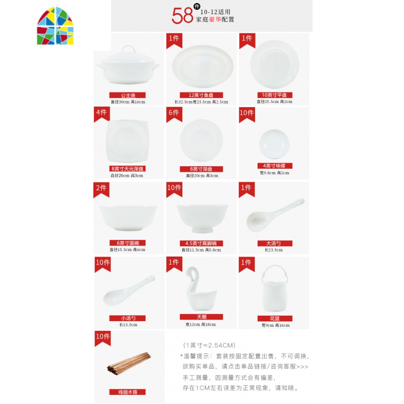 碗碟套装 家用中式简约纯白餐具套装 景德镇陶瓷碗盘筷子组合 FENGHOU 素白58件豪华配置高清大图